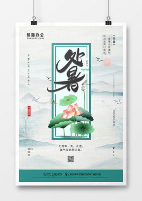 精品水墨山廣告設(shè)計(jì)模板下載大全，盡在熊貓辦公代理代辦服務(wù)