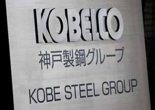 以卓越之材，筑可靠未來 日本神戶制鋼所KOBELCO合金產品授權代理正式啟航