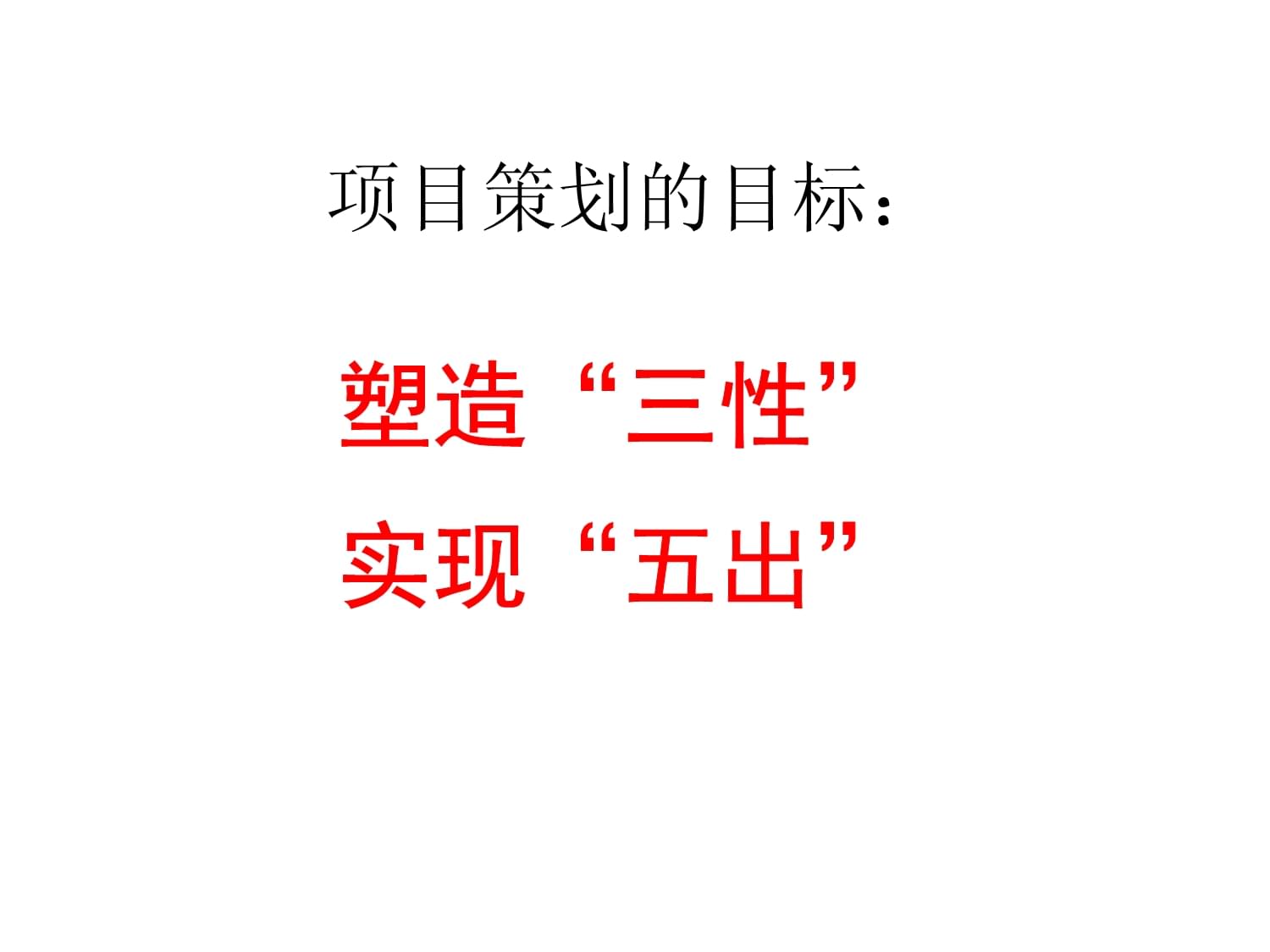 西安某住宅區開發項目策劃報告 會議及展覽服務方案