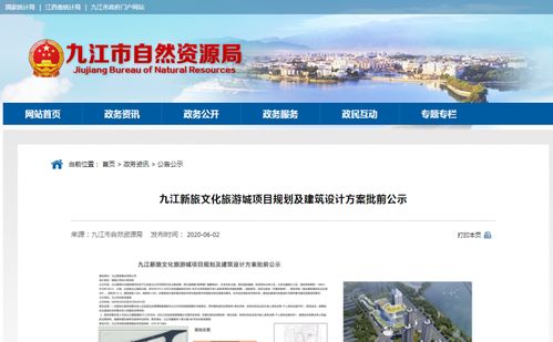 新地標崛起 九江新旅文化旅游城規(guī)劃及建筑設計方案正式出爐，打造文旅融合新標桿